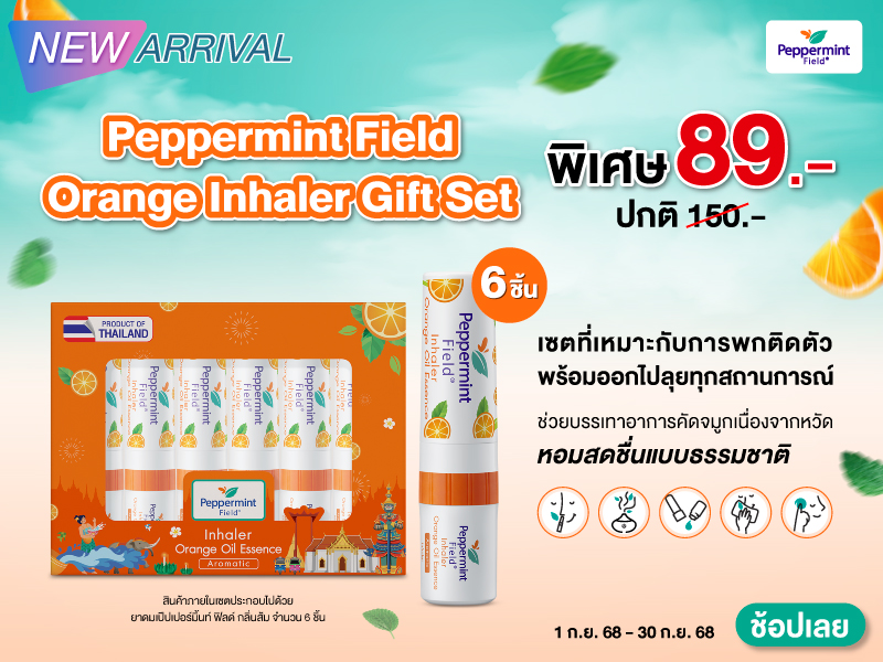 Peppermint Field OR